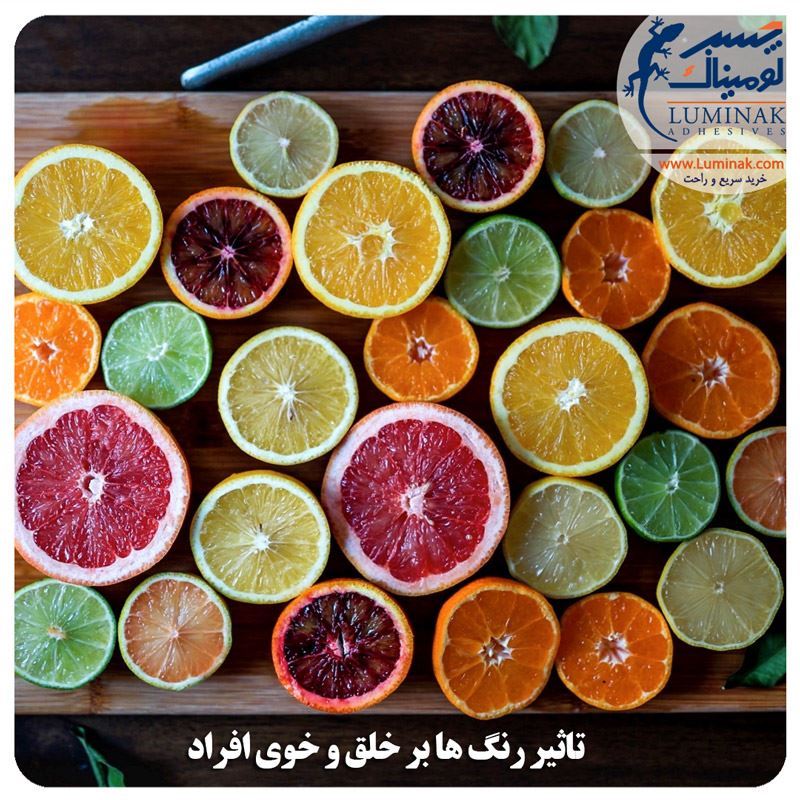 رنگ ها بر خلق و خوی ما تاثیر گذار هست؟